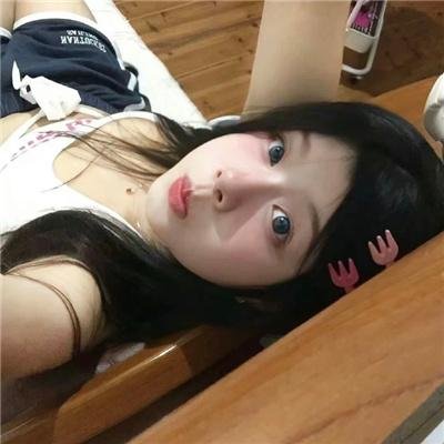 我的过错